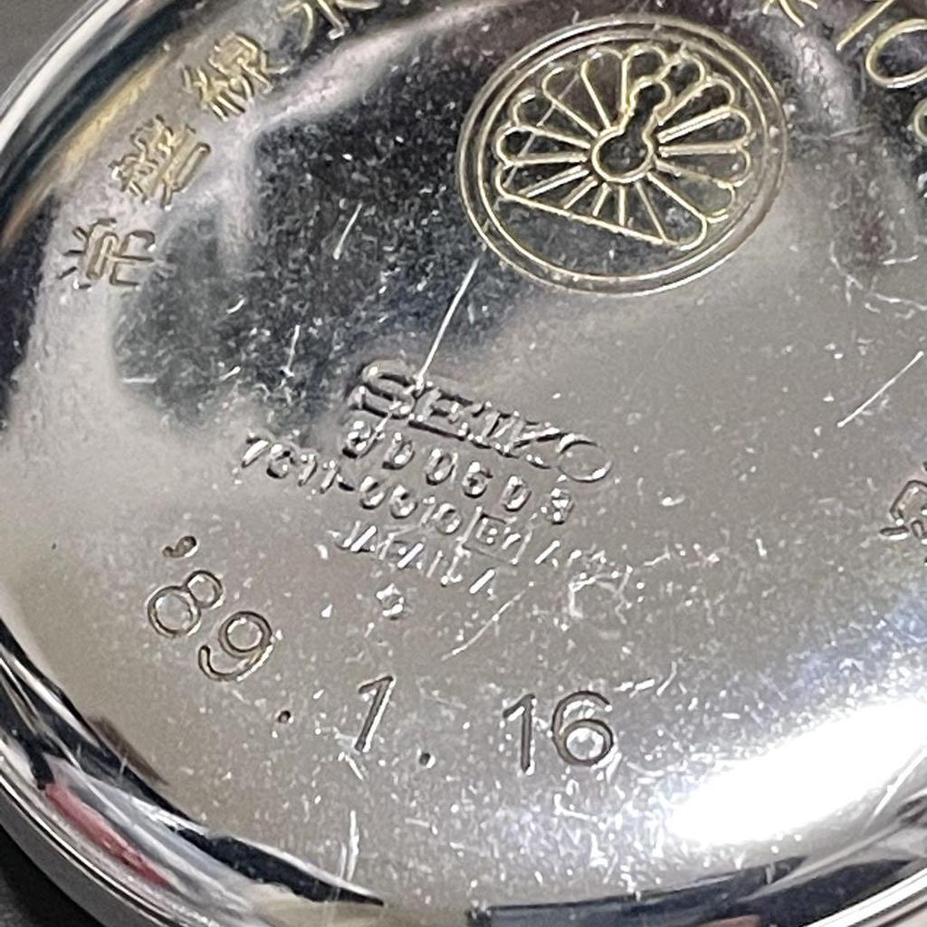[USED] Seiko Railway Pocket Watch, Commemorating the 100th Anniversary of the Opening of Mito Station, 7011-0010, Rare Item