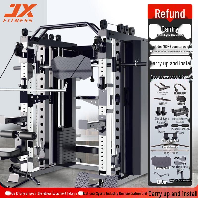 Junxia Smith Machine Multi-Functional Trainer