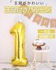 La Kissa Balloon Number Birthday Decoration Balloon Crown 40-inch Large Number Balloon Straw 90cm Anniversary Gold Crown 3