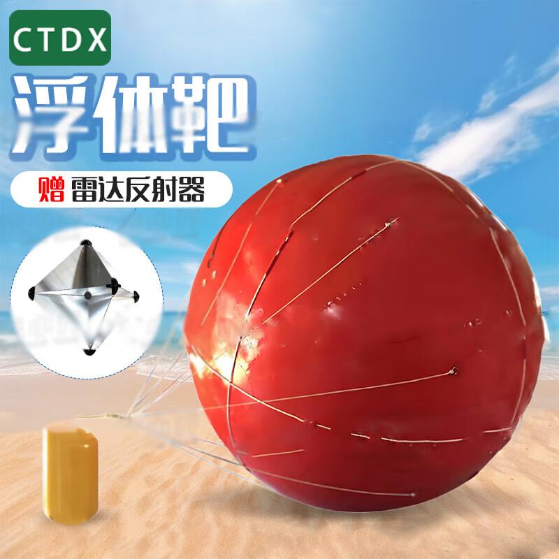 CTDX Type 03 Inflatable Marine Radar Reflector Target