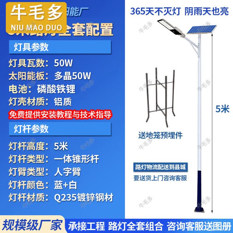 High Brightness Solar Street Light with Galvanized Pole