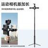 Multi-Camera Tripod Mount Smartphone Pocket 3 Action Camera Handheld Desktop Stand Dual Triple Rig Adapter