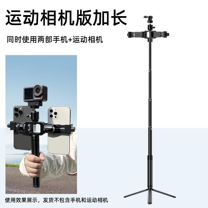 Multi-Camera Tripod Mount Smartphone Pocket 3 Action Camera Handheld Desktop Stand Dual Triple Rig Adapter