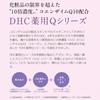 DHC DHC Medicated Q Face Cream
