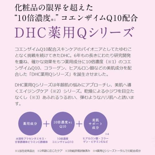 DHC DHC Medicated Q Face Cream