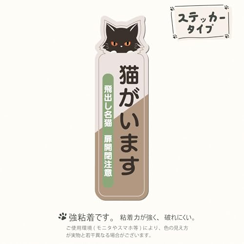 There's a cat sticker - Pet jumping out, cat escape prevention sticker, sticker, front door (2 pieces) - waterproof, weather resistant, for outdo