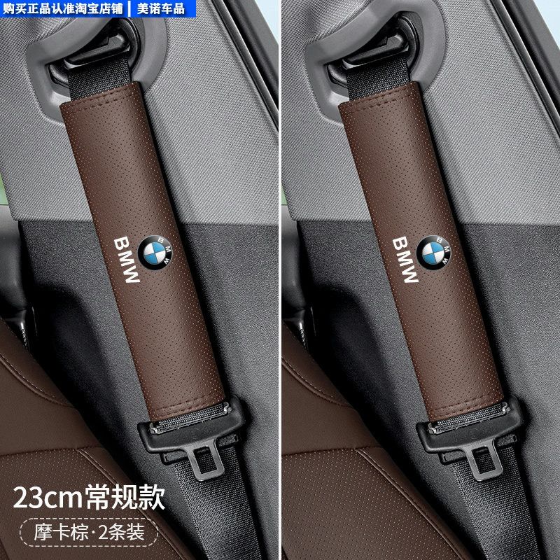 Denza Car Seatbelt Shoulder Pad D9N7N8Ln9Z9Gt Anti-Neck Strain Anti-Clothing Wear Protection Cover Extended Length