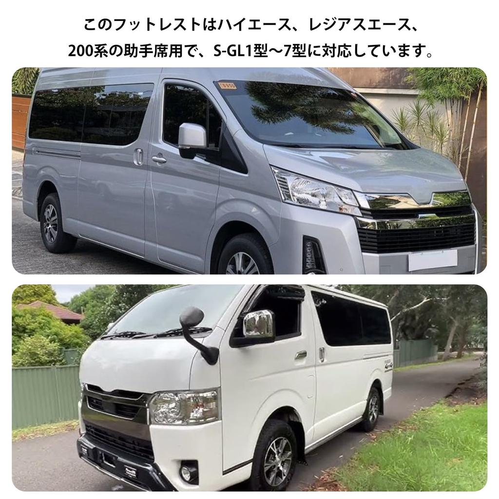 Sporacingrts Folding Passenger Seat Footrest with Adjustable Height and Cover Compatible with Toyota Hiace and Regius Ace Angle, Included, (200