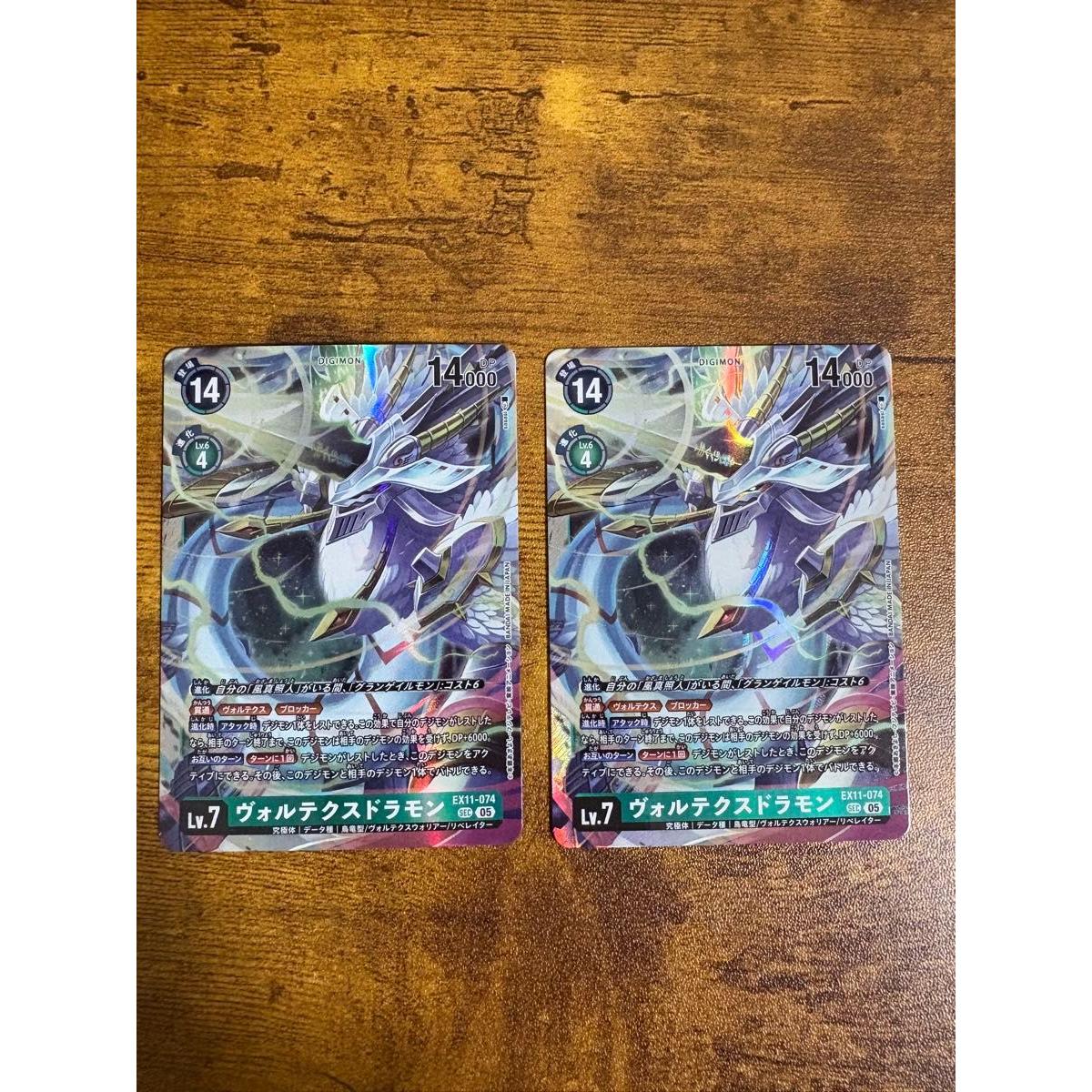 Used Digimon card Vortexdramon 2 pieces