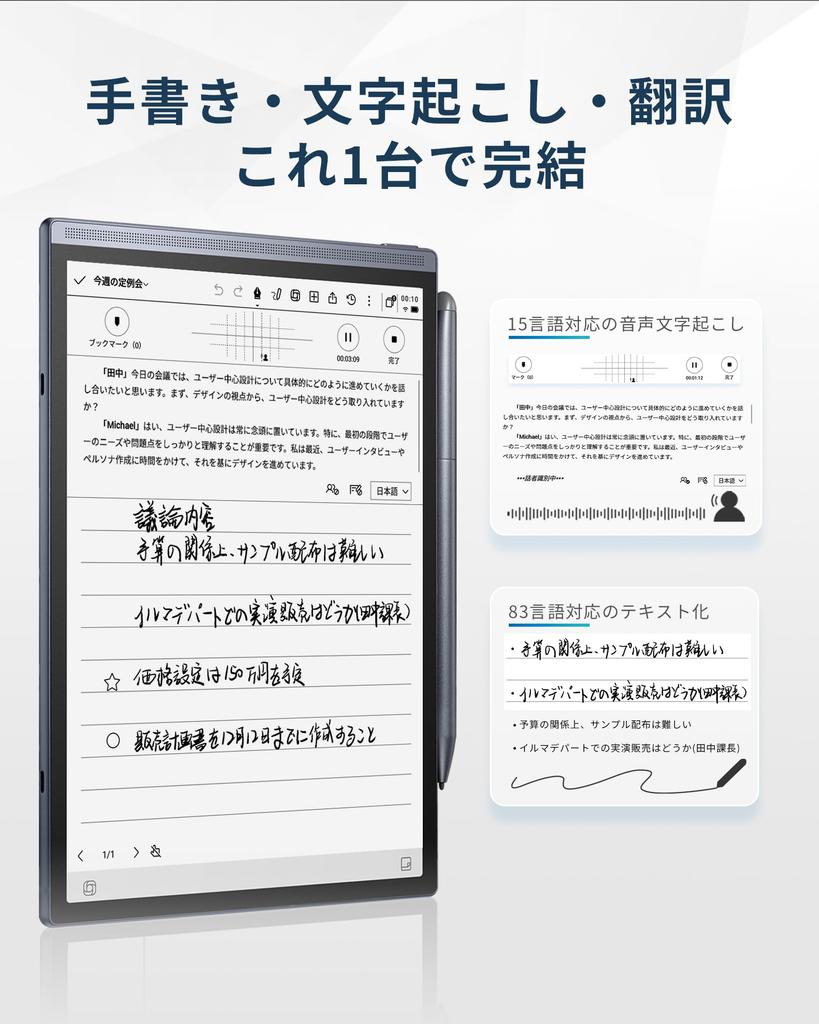 iFLYTEK AINOTE Air 2 Tablet with ChatGPT Voice Text Multilingual Handwriting Notepad with for and Learning 8.2-inch E-Ink Support, Transcription,