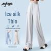 MJ STYLE Women's High-Waisted Wide-Leg Cooling Pants