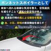 MARUHADO Hood Spoiler, Rear Spoiler, General Purpose Lip Spoiler, Aero Mall, Insect Repellent, For