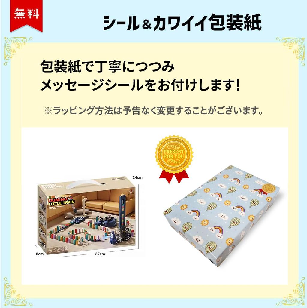 Wrapping Carefully Selected by Japanese Small and Domino Train Airplane Rocket 180 Pieces Educational Toy Domino Toppling Locomotive Train Birthday