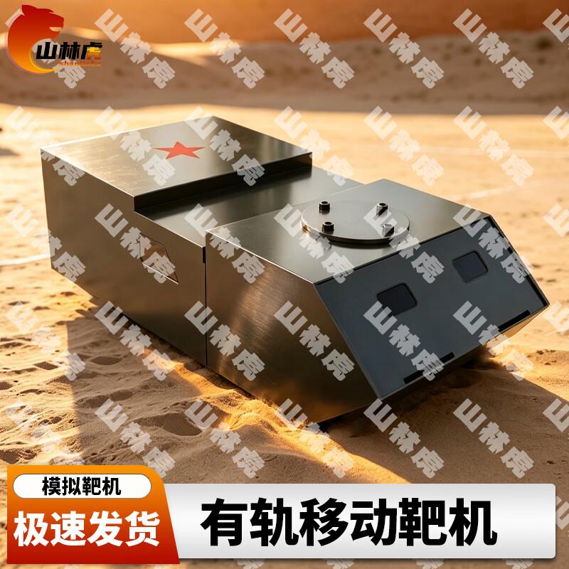 Shanhul Tactical Shooting Target Systems