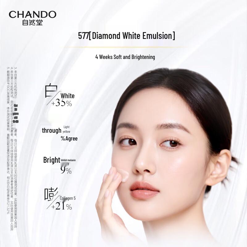 CHANDO Snow Skin 577 Whitening Skincare Gift Sets