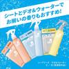 Sea Breeze Face & Body Ice Sheets Citrus Sherbet 30 sheets x 3 + Sample, Large Size.