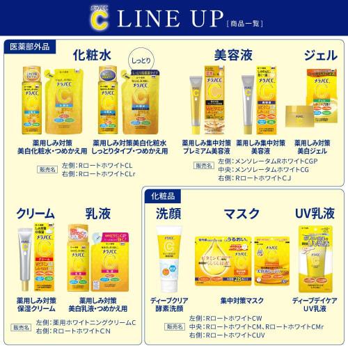 Melano CC Masque de contre-mesures intensif Plus 10 feuilles (Quantité accrue de sérum, feuille épaisse avec adhérence accrue, contient de la vitamine C, de la vitamine E