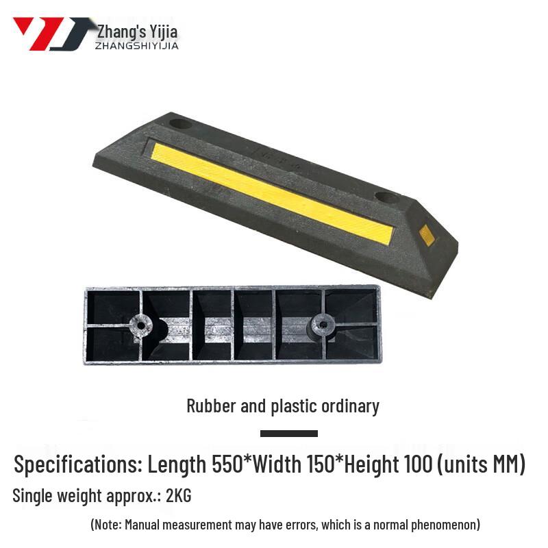 Rubber Parking Stop and Wheel Chock