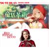 Girls Halloween Costume Dress Cosplay Little Red Riding Hood Princess Outfit Sweet Style Stage Performance