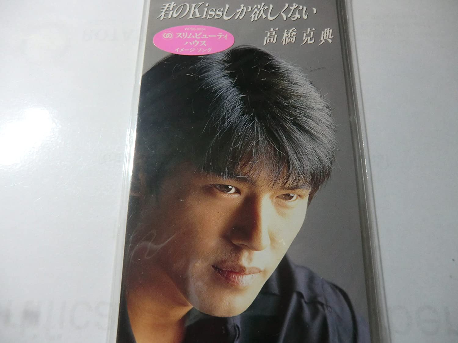 

CD KATSUNORI TAKAHASHI - Kimi no KISS shika hoshikunai Япония Японская поп/рок Б/у