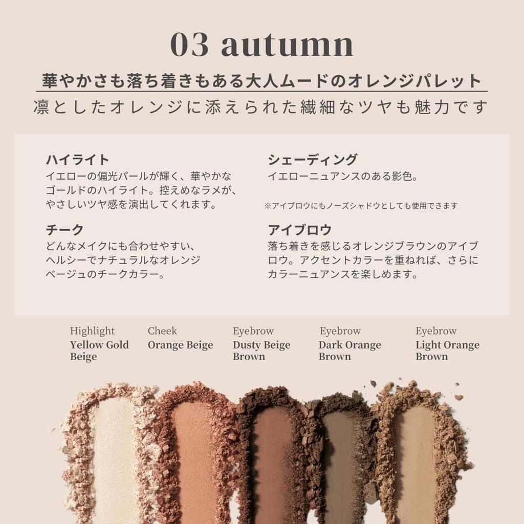 In Stay Assur Fit My Color Palette [STEIASUR][Official][Made Japan] (03 Autumn) 13.5g Multi-Palette/Pink/Brown/Personal