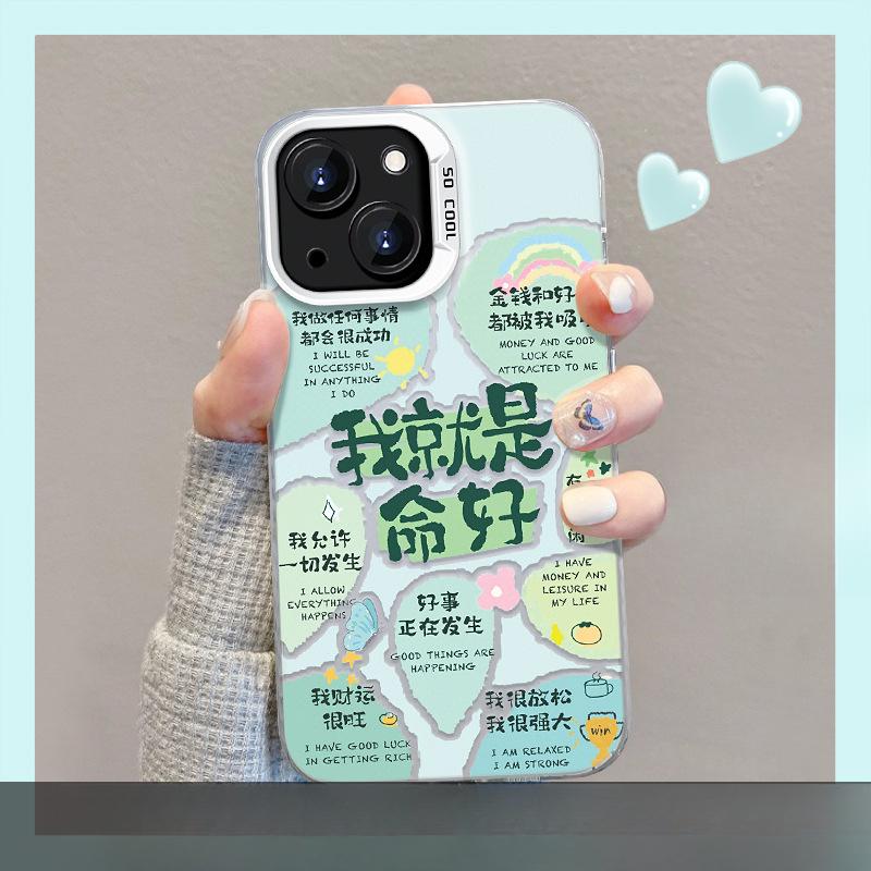 

Подходит для чехла для мобильного телефона Huawei Mate50 Лето P60 Мне повезло, что у меня есть жизнь Невидимая подставка Nova7/8 Цвет Серебристый Матовый HUAWEI Pura 70