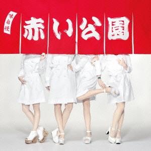 

CD RED PARK - Koiki UPCH5861PROMO Universal Music 2015 Japan ObiRock Used
