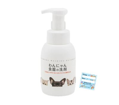 Wanyan Spülmittel Haupteinheit Pumpe 300ml Haustier Spülmittel Schaumtyp Natürliche Inhaltsstoffe Hund Katze Schlüsselbox Original kommt mit Verfallsdatum