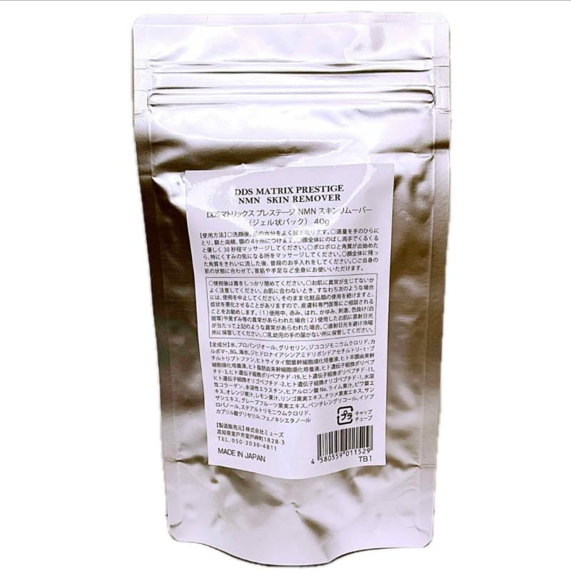 DDS Matrix Prestige NMN Skin Exfoliating and Clarifying Massage Removes Dead Skin and Pore Care Remover, Cream,