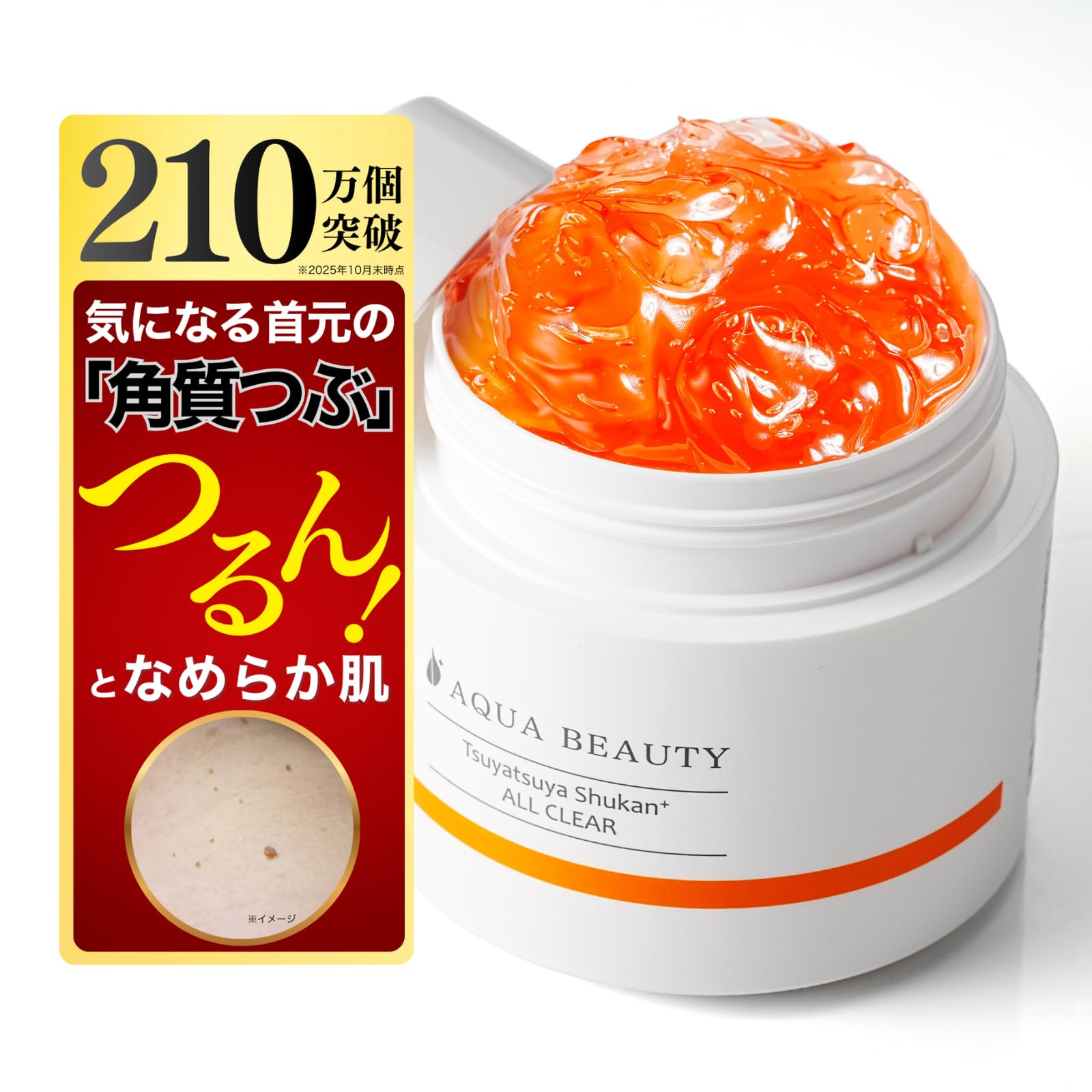 Exfoliation Glossy Skin All Clear Exfoliating Gel bumpy skin on the and Coix Seed 100g [Neck Care] [For rough, neck Job s Tears, Apricot, All-in-One