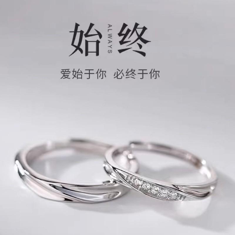 Couple Rings Adjustable Open Promise Valentines Day Gift