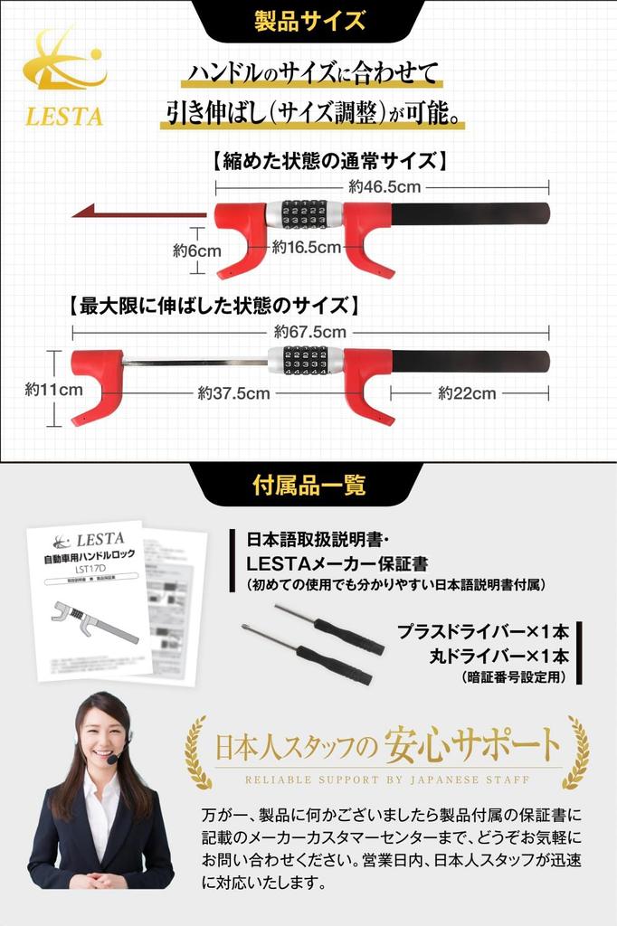 LESTA Steering Wheel Car Steering Relay Attack LST17D Lock, Anti-Theft, Dial-Type Lock, Protection, (Red)