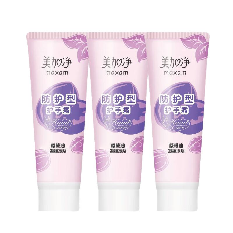 MAXAM Hand Cream 75g 3-Pack