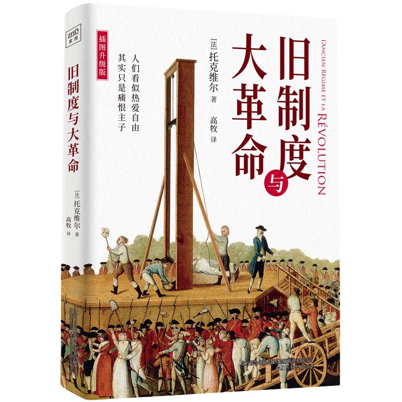 Essential Historical Readings Collection Standard