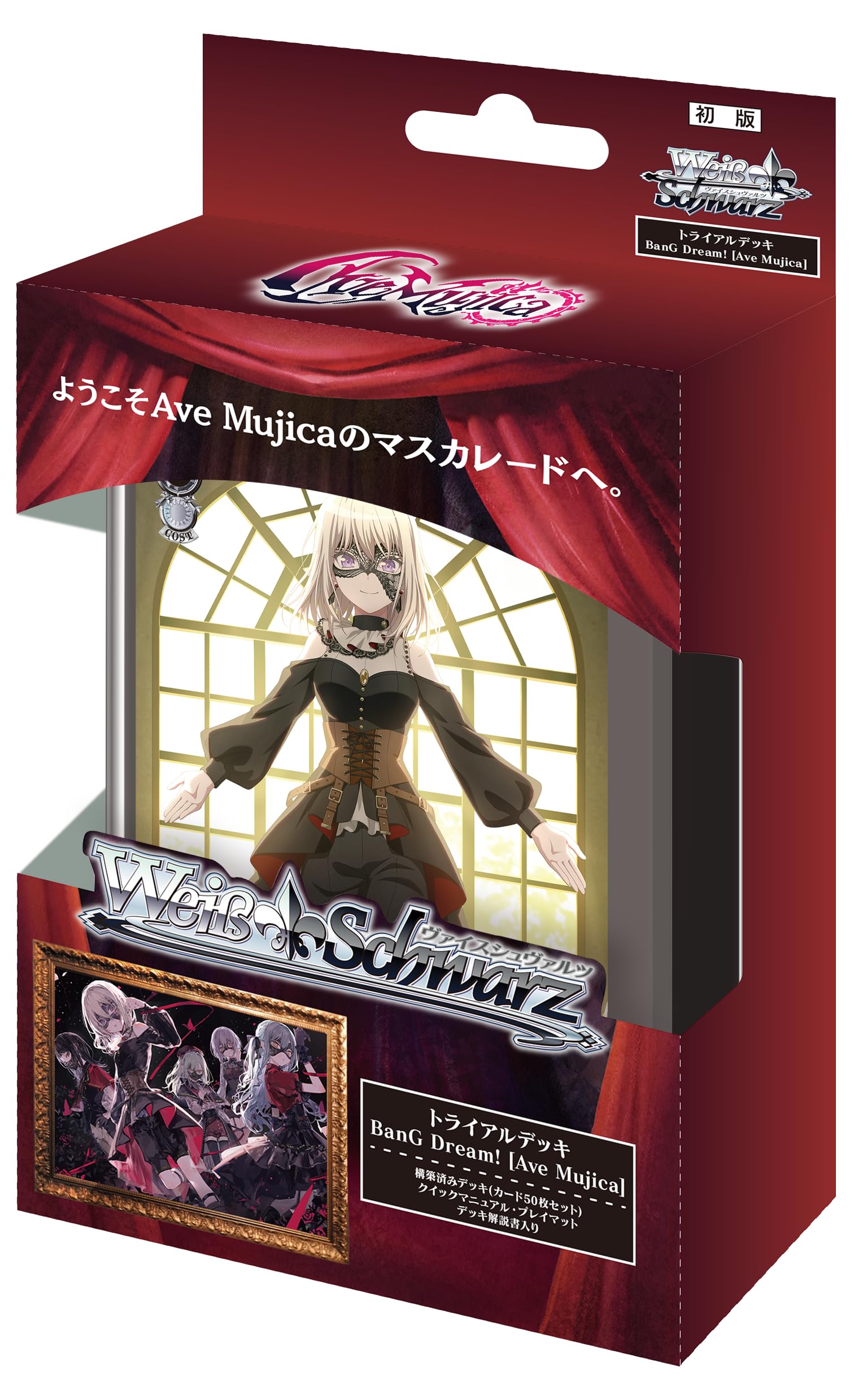 

Weiss Schwarz Trial Deck BanG Dream! [Ave Mujica]