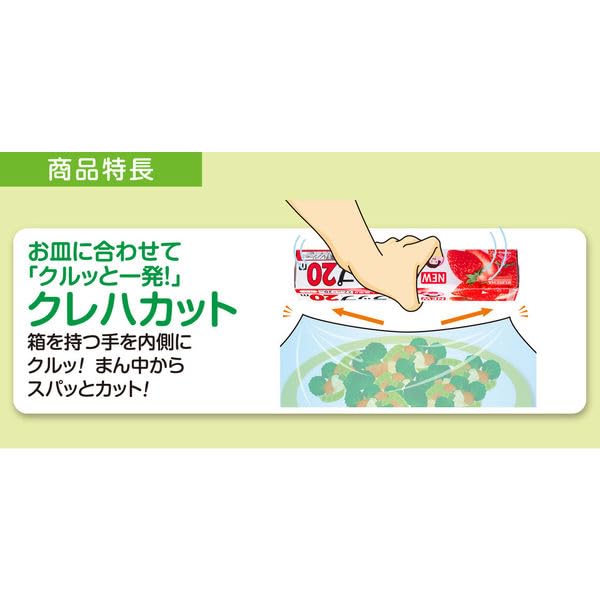Kureha NEW Kurewrap Mini Value Kureha Cut 22cm X 50m Flap Included Food Use Heat Resistant Cold Resistant Bulk Purchase of Anti-rewinding [Set 6]