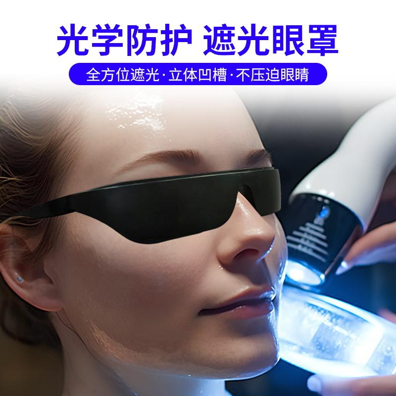 Laser protective goggles, photon skin rejuvenation beauty device, light-blocking goggles, special goggles for hair removal device, picosecond Zipper box