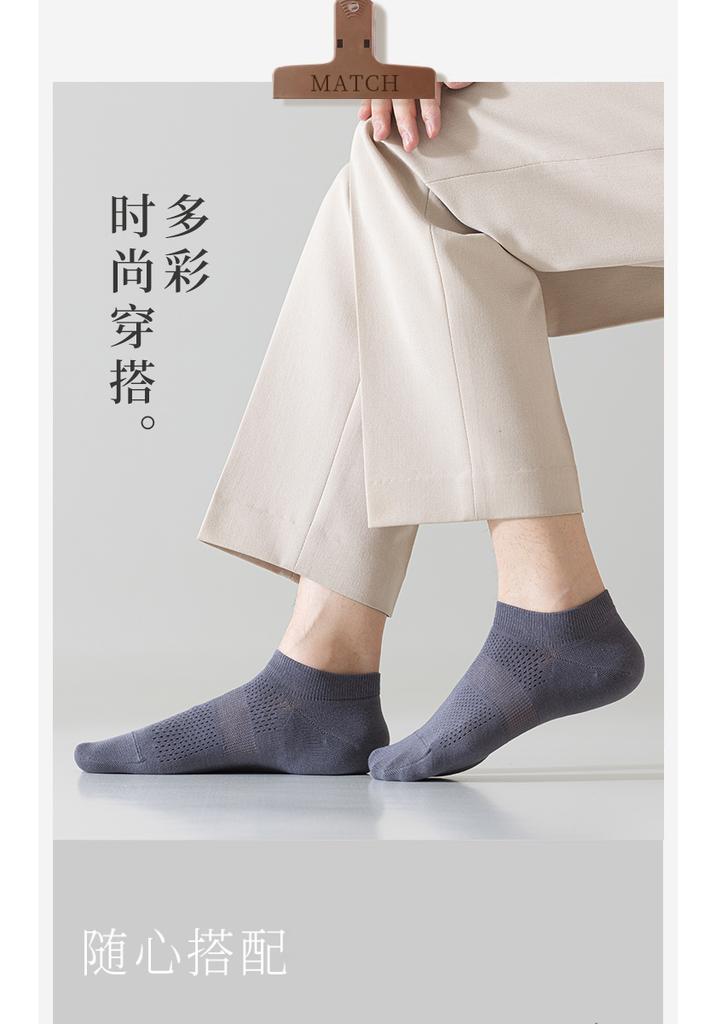 Summer 10A Antibacterial Waist Invisible Men's Socks 5-Pair Set