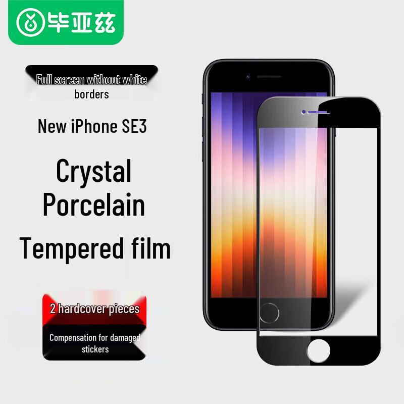 

Bi Yazi Tempered Glass Screen Protectors for iPhone Standard