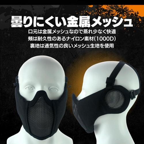 MILQUEST Airsoft Mask with Ear Protection, Mesh Face Cover, Face Guard, Ear Protection (Black)