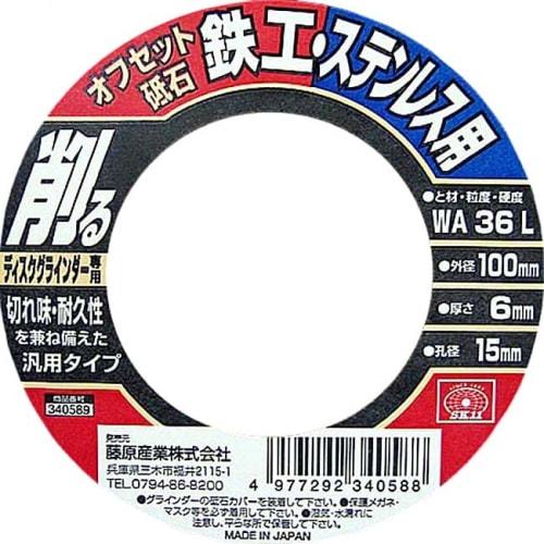 SK11 (SK11) Offset Whetstone for Disc Grinder For Ironwork/stainless Steel WA36L 100ÁEÁE5mm