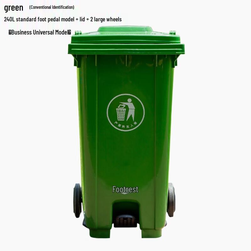 Lilang 240L Foot Pedal Plastic Trash Can