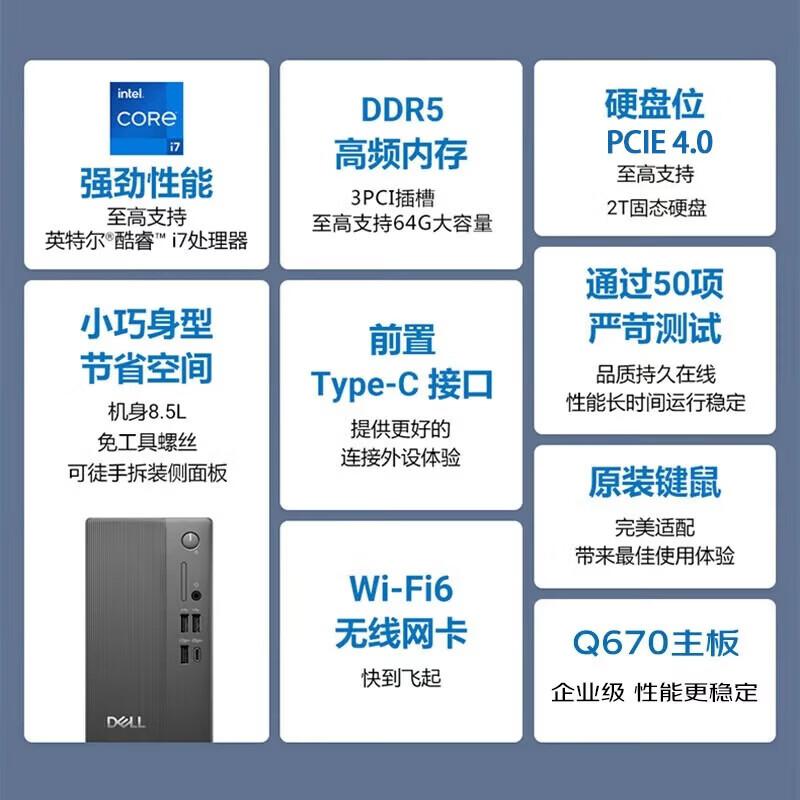 Dell ECS1250 Business Desktop PC (CN version)