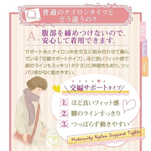 Inujirushi Honpo Maternity Nylon Support Tights (Set of 2) M~L Black