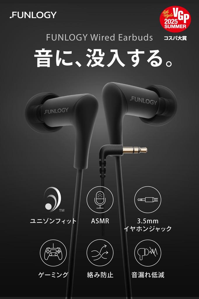 FUNLOGY Wired Earbuds SUMMER Best Value Plug (Earphones/Wired Earphones) [VGP2025 Award] In-ear/ASMR/Gaming/AUX/L-shaped [Japanese Brand] (3.5mm,