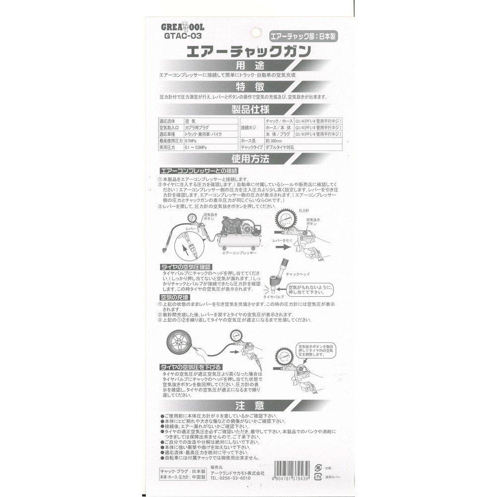 GREATTOOL Pistolet do pompowania kół GTAC-03