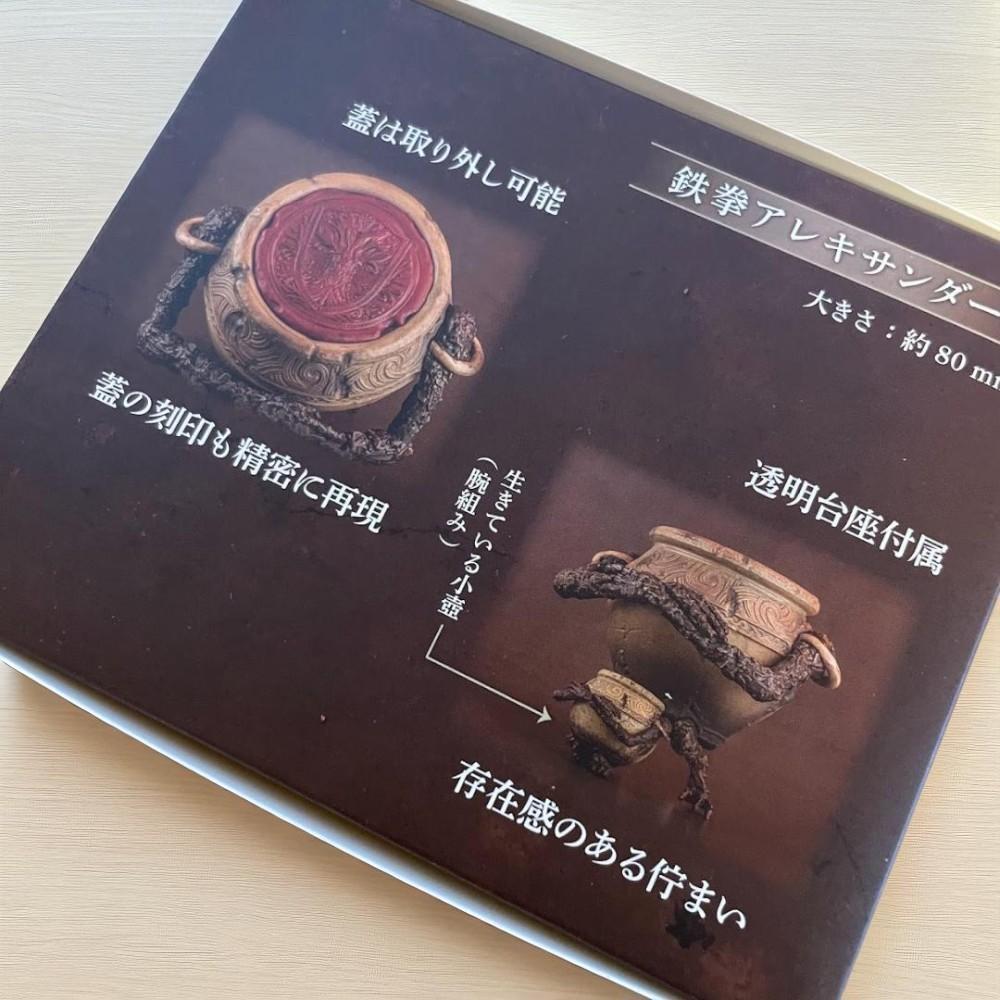 [USED] Limited Edition Elden Ring Small Pot Figure SO-TA Limited Edition