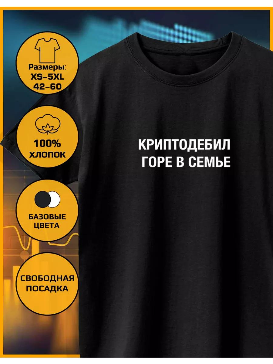 T-shirt with Cryptodebil Print M