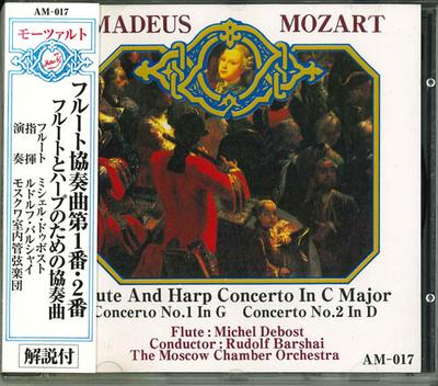 CD MICHEL BEBOST, RUDOLF BARSHAI, THE  - Mozart : Flute & Harp Concerto Conc AM017 SEEM Japan ObiClassical Used