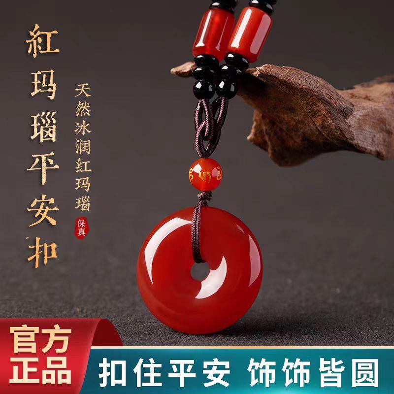GEMCHIC Women s Natural Red Agate Peace Buckle Pendant Necklace Chinese Style Lucky Amulet Donut Charm Adjustable Cord for Couples